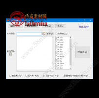 58miu传奇素材网-传奇脚本文本替换工具V5.2 中文版-BH06